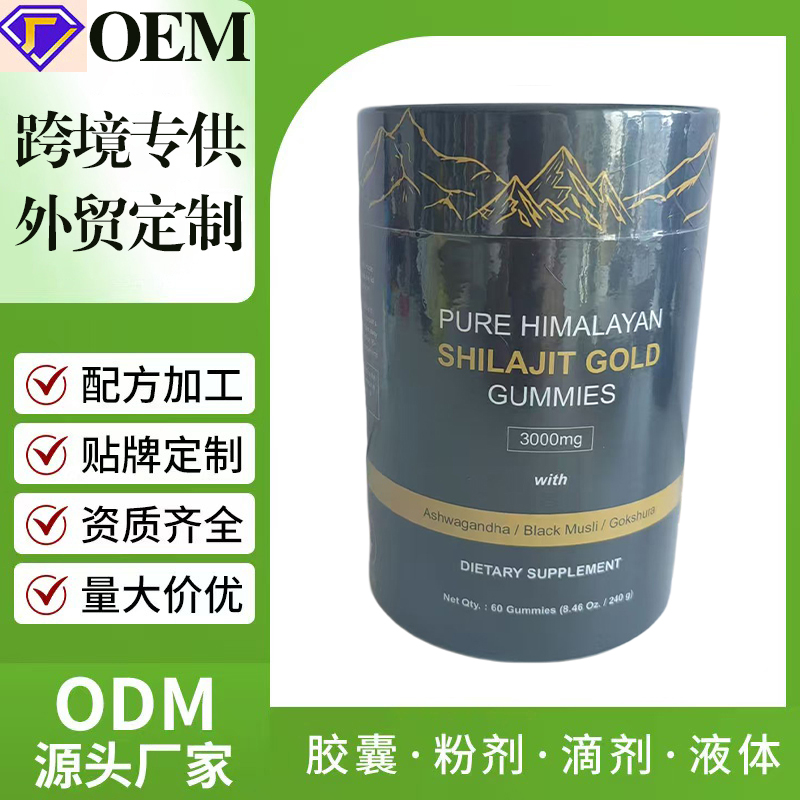 Shilajit Resin Pure - 純粋シラジットグミ カスタマイズブラックバレル入りODM/OEM供給元工場 本物の純粋ヒマラヤ産シラジットソフトグミ 健康に良い