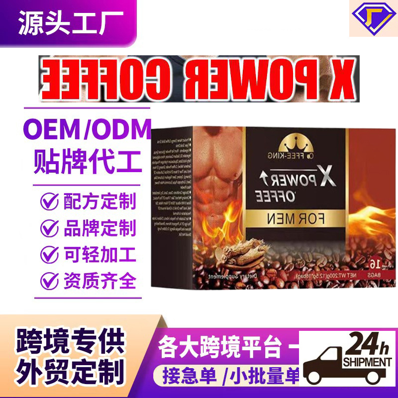 Shilajit Resin Pure - ホットセール中 カスタムXパワーコーヒーボックス OEM/ODM カスタムメイド 16個入り/箱 ウィンストン