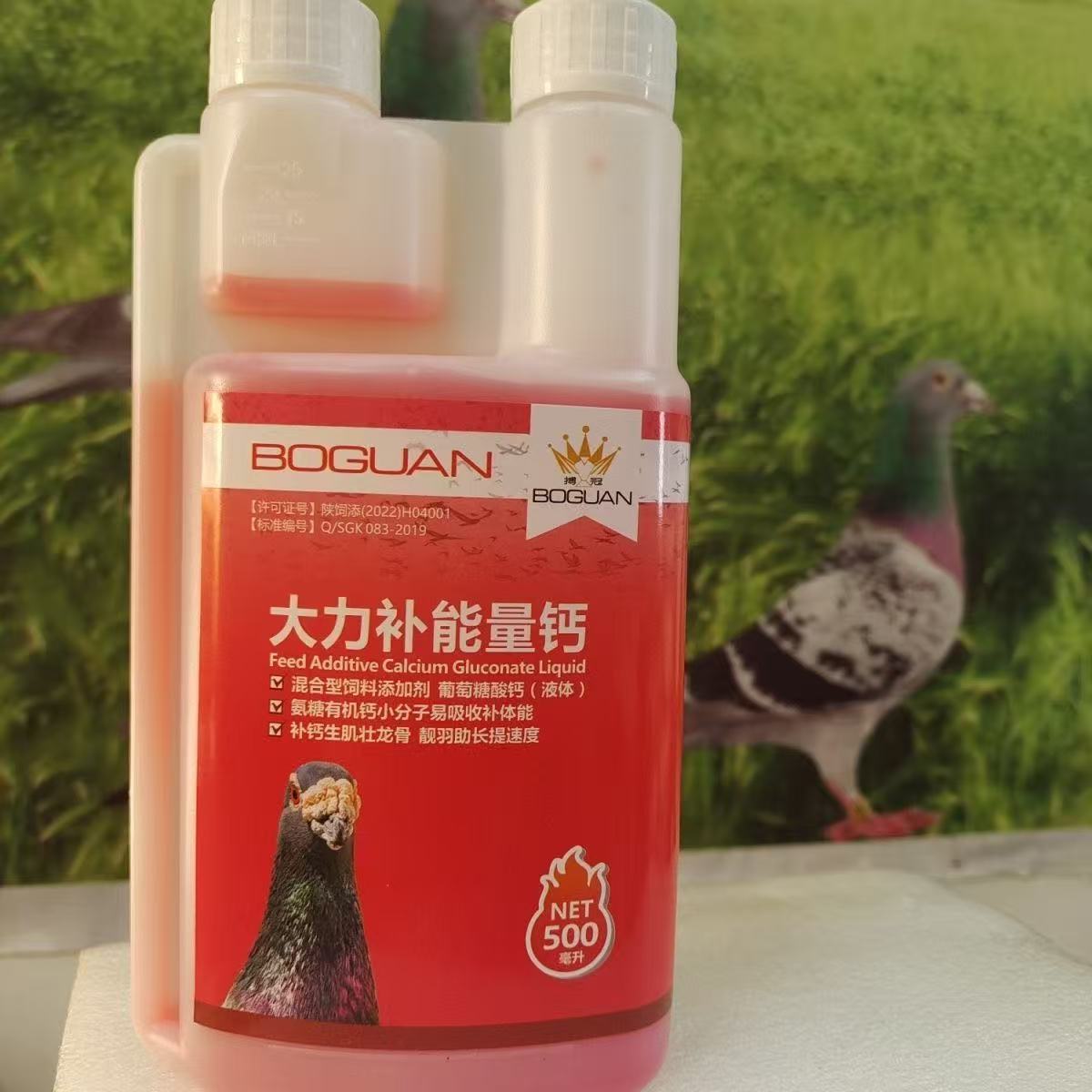 Nutrition Fitness Supplements - 500mlレーシングピジョン エナジーブースター 液体カルシウム＆アミノ酸サプリメント ビタミン配合 耐久性と体力サポート用