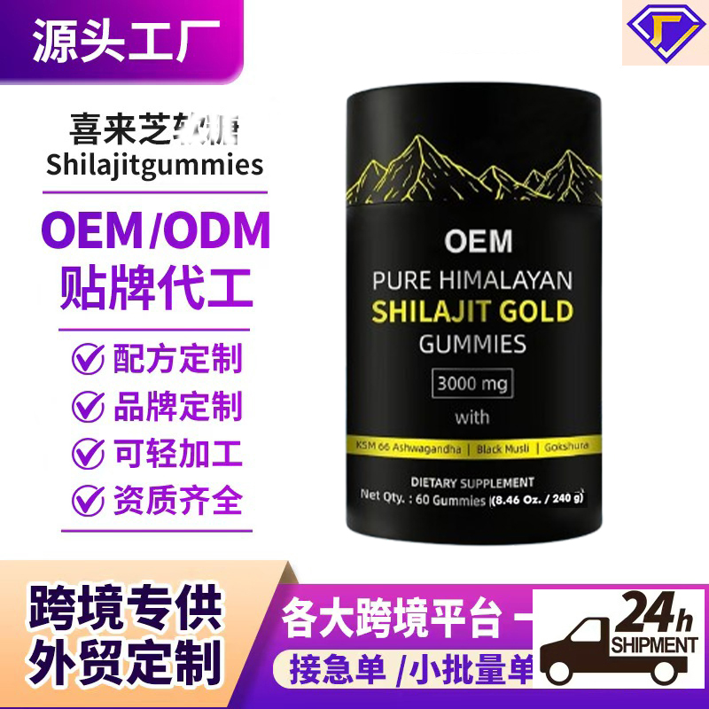 ソースファクトリー シラジット グミ ボックス OEM/OD - Shilajit Resin Pure のレビューと価格